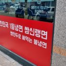 발산냉면 이미지