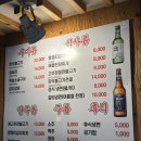 꼴통숯불구이 이미지