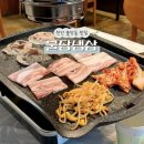 장재천 | 천안 불당동 맛집 불당냉삼 반찬이 푸짐하게 잘 나오는 고기집 내돈내산