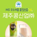 삼다청정식품