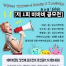 비바비
