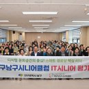 시니어IT직무교육 이미지