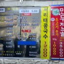 할매만두 이미지