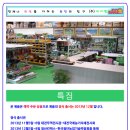 비닐하우스(온실) 조립클립...직파이프만으로 하우스, 농막, 창고 시공..www.dh-mart.com 이미지