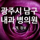 봉선드림소아청소년과의원 이미지