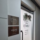 이슬로네일