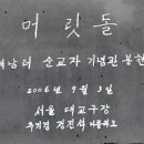 천주교 순교성지 새남터 성당 이미지