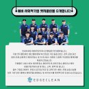 부산에어컨청소엣지케어 이미지