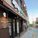 돈이랑 - 파주시 구절초길 30 | 울산맛집추천 동구 명덕 삼겹살 돈이랑으뜸참숯 솔직후기🐷(꼬들목살)