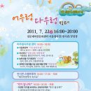 어우렁국수 이미지