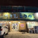 마루벌돌구이 배방점 | 천안 백석동 맛집 마루벌돌구이 백석점 솔직후기