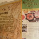 낙원순두부 이미지