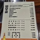 강남역 근처 점심 바우골참숯화로구이 방문후기