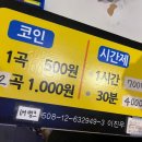 퍼펙트싱어 코인노래연습장 이미지