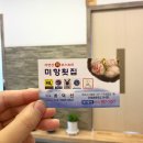 미항횟집 이미지