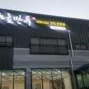야호만두 샤브샤브