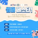 유아, 어린이 체험전기 이미지