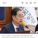 한 총리 "총선 민의 겸허히 받들어 국정 전반 돌아보겠다"(2보) 이미지