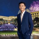 파라다이스 이미지