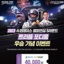 랜드PC | 랜드로버 디스커버리5 18년식 255/55r20 타이어교체...도시 타이어교체 대소면 타이어교체 10/31...