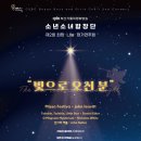 카톨릭 소년 소녀합창단 정기연주회 Daum카페