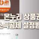 온누리제일약국 이미지