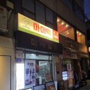 마미떡 송파점 | 송파나루역 떡볶이 맛집 마미떡 송파점 | 내돈내산 솔직 후기