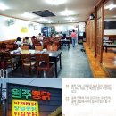 원주통닭 이미지