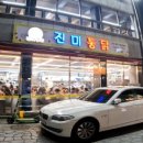 수원화성통닭 이미지