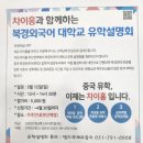 북경중국어교습소 네이버블로그