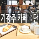 단미제과