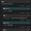 질문 통과하자 쿨하게 보내주는 남자 검증 시스템.jpg 이미지