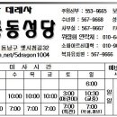 연중 제33주일 / 평신도주일 2016.11.13(1,530호) 이미지