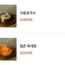 부산면관 용궁사본점 이미지