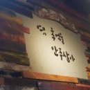 옛추억을안주삼아 이미지