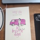 어떤날들 독서후기