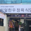 리얼한우정육식당