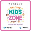 더웰컴