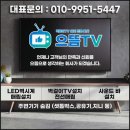 아트박스안양1번가점 | 안양 동안구 벽걸이tv설치 후기비교 무타공벽걸이티비시공과 대형tv이전이사
