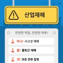 기운찬한방병원 | 평택기운찬한방병원 산재병원, 절차 및 치료방법은?