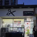 전주 아기 미용실 추천｜우리아이 첫 미용실 후기, 127일 아기 첫 머리 자르기 성공! 전주 그린헤어샵...