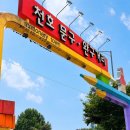 우리들문구팬시 | 천호 문구 완구거리 주말 방문 | 매장 추천 | 말랑이 성지 동대문 완구거리보다 좋은 점