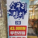 소쿠리참치