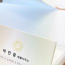 변호사박민철법률사무소 이미지