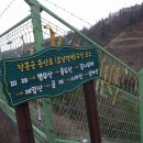 곰치휴게소