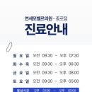 연세모벨르의원 이미지