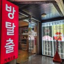 『 145. H.B.D : 해피버스데이 』　　　〔 홍대 해피앤딩 〕　〔 스릴러 방탈출 추천 후기 〕