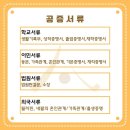 인본행정사사무소 이미지