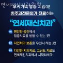연세하임치과의원 이미지