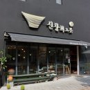 신창희그릇